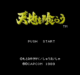 Title Screen